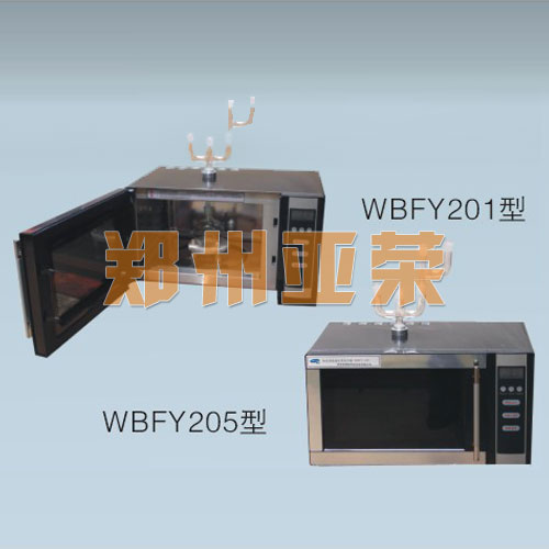 WBFY-205微波化學反應器